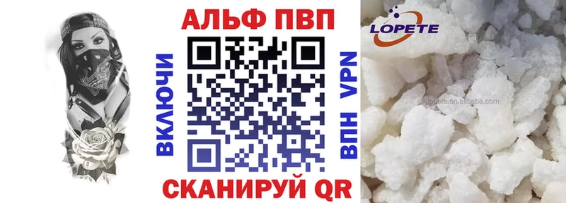 APVP Crystall  купить наркотики цена  Завитинск 