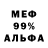 Амфетамин 97% TheOpalNuke