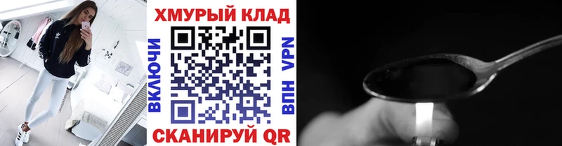 Героин гречка  Завитинск 