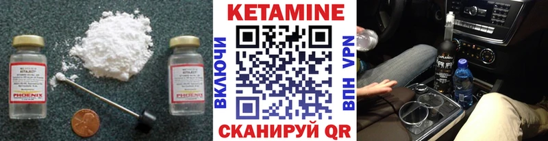КЕТАМИН VHQ даркнет сайт Завитинск