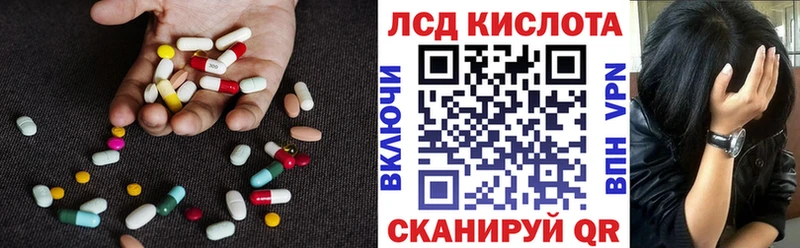 ЛСД экстази кислота  Завитинск 