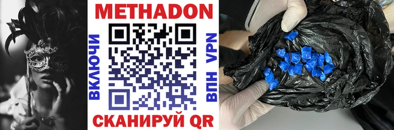 Метадон VHQ  Завитинск 