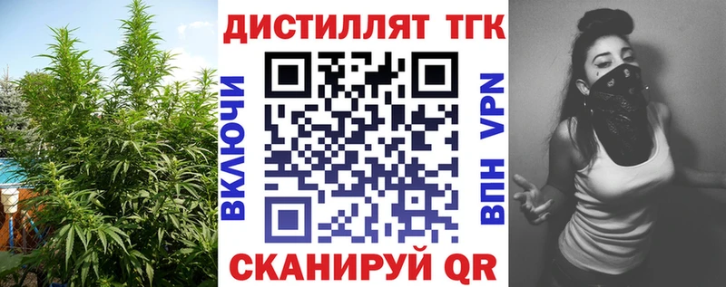 Дистиллят ТГК вейп  Завитинск 